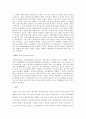 강원도 알펜시아 사업의 문제점 분석과 전망 7페이지