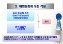 이문화의 관리 7페이지