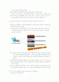INCOTERMS2010의 개요및 조건별 규정내용 3페이지