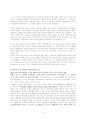 독도의 영유권 문제 4페이지