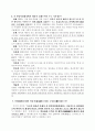 일본의 수로탐사와 독도 문제 중심으로 3페이지
