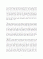 비파형 동검과 세형동검 5페이지