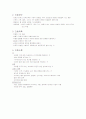 낭포성 섬유증(Cyst Fibrosis) 5페이지