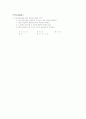 낭포성 섬유증(Cyst Fibrosis) 6페이지