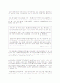 세계의 이중 언어 지역과 소수 언어 교육 -스페인 카탈루냐, 파라과이, 미국의 사례를 중심으로 9페이지