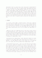 세계의 이중 언어 지역과 소수 언어 교육 -스페인 카탈루냐, 파라과이, 미국의 사례를 중심으로 10페이지