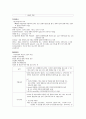 만성 폐쇄성 폐질환 (chronic obstructive pulmonary disease) 6페이지