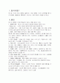 천식 2페이지
