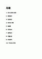 천식 ASTHMA 2페이지