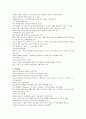 천식 ASTHMA 4페이지