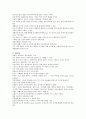 천식 ASTHMA 5페이지