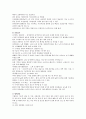 천식 ASTHMA 7페이지