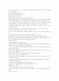 천식 ASTHMA 9페이지