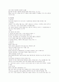 천식 ASTHMA 12페이지