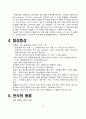 천식 (Asthma) 3페이지