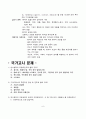 천식 (Asthma) 6페이지