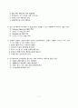 천식 (Asthma) 7페이지