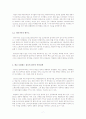 중남미 원주민 언어정책 -파라과이와 볼리비아 사례를 중심으로 7페이지