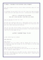예술과 문학 4페이지