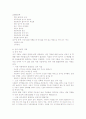 아동성폭력에관하여 7페이지