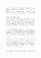 고려조 한문학의 융성 동인 8페이지