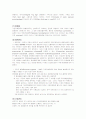Bronchiectasis 기관지 확장증 4페이지