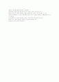 Bronchiectasis 기관지 확장증 5페이지