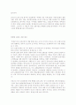 삼성화재의 통합형 보험상품(무배당삼성슈퍼보험)개발 사례 2페이지