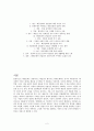 대중문화의 상업성과 문화의 효율성 2페이지