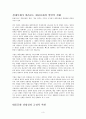 대중문화의 상업성과 문화의 효율성 3페이지