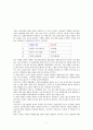 대중문화의 상업성과 문화의 효율성 7페이지