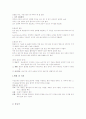 화상이란 4페이지
