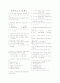 화상이란 10페이지