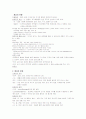  열, 화학물질, 전류, 방사선에 의해 신체조직에 손상 유발. 2페이지