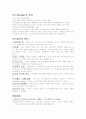 천식(Asthma)이란 2페이지