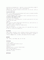 천식(Asthma)이란 3페이지