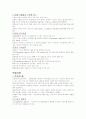 천식(Asthma)이란 4페이지