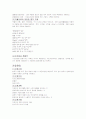 천식(Asthma)이란 5페이지