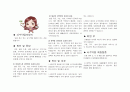 뇌수막염 교육안 2페이지