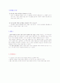 [결과레포트] 비열 열의 일당량 4페이지