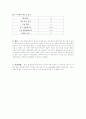 [결과레포트] 포사체의 운동 3페이지