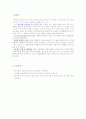 결과레포트 용수철 직렬병렬연결 5페이지