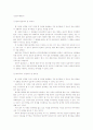 윤리수행평가 칸트 공리주의 1페이지