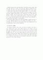 [윤리수행평가] 베이컨(Francis Bacon) 3페이지
