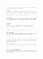 Fracture (골절) case study 간호사례연구 5페이지