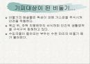 (6.4) 날지않는 새, 도시 비둘기 2페이지