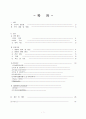 total gastrectomy case study 2페이지