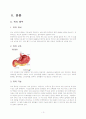 total gastrectomy case study 4페이지