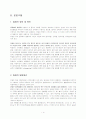 total gastrectomy case study 5페이지