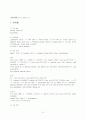 total gastrectomy case study 22페이지